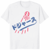 LA Dodgers Japanese Logo Shirt in white – Japanese Katakana Dodgers T-Shirt